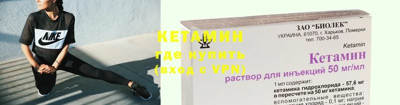 Кетамин VHQ  Сергач 