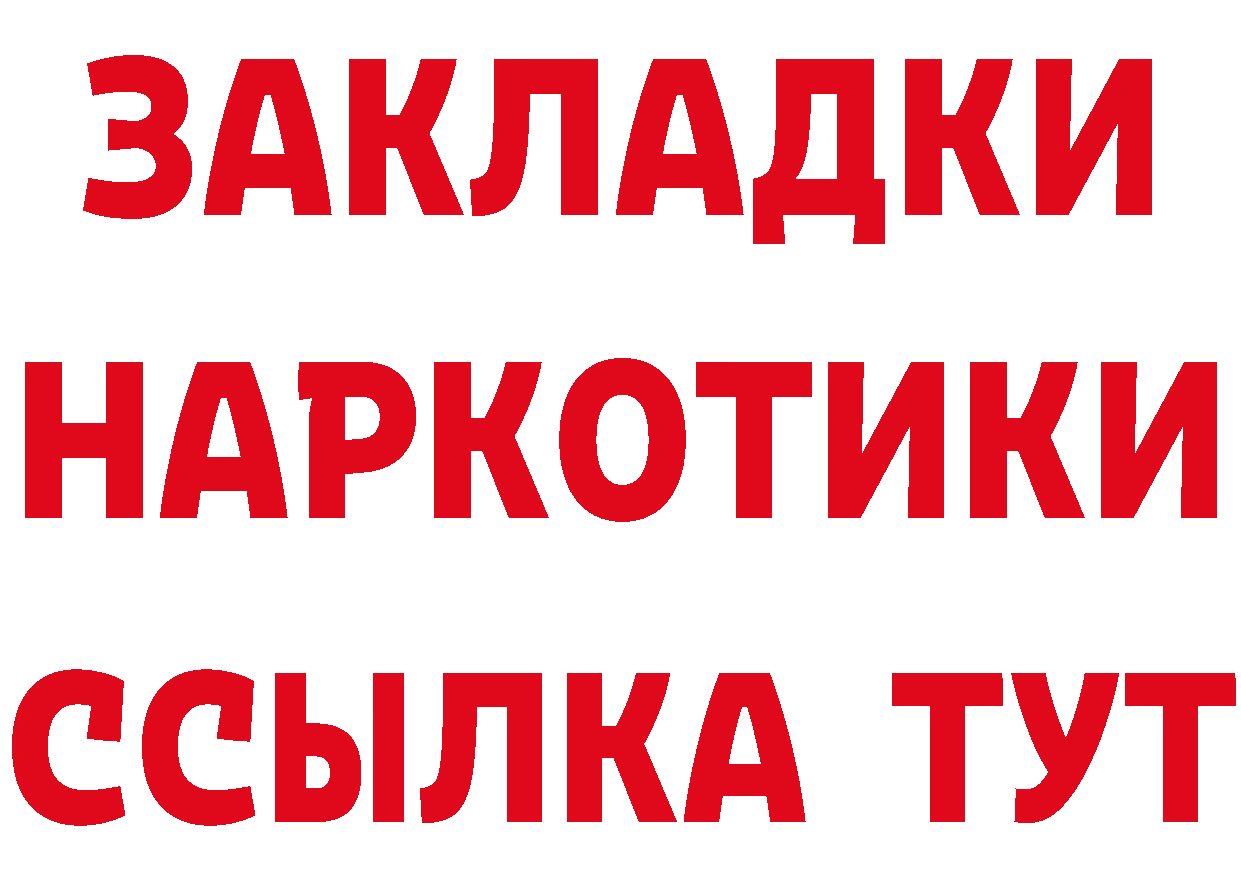 Кетамин ketamine зеркало это гидра Сергач